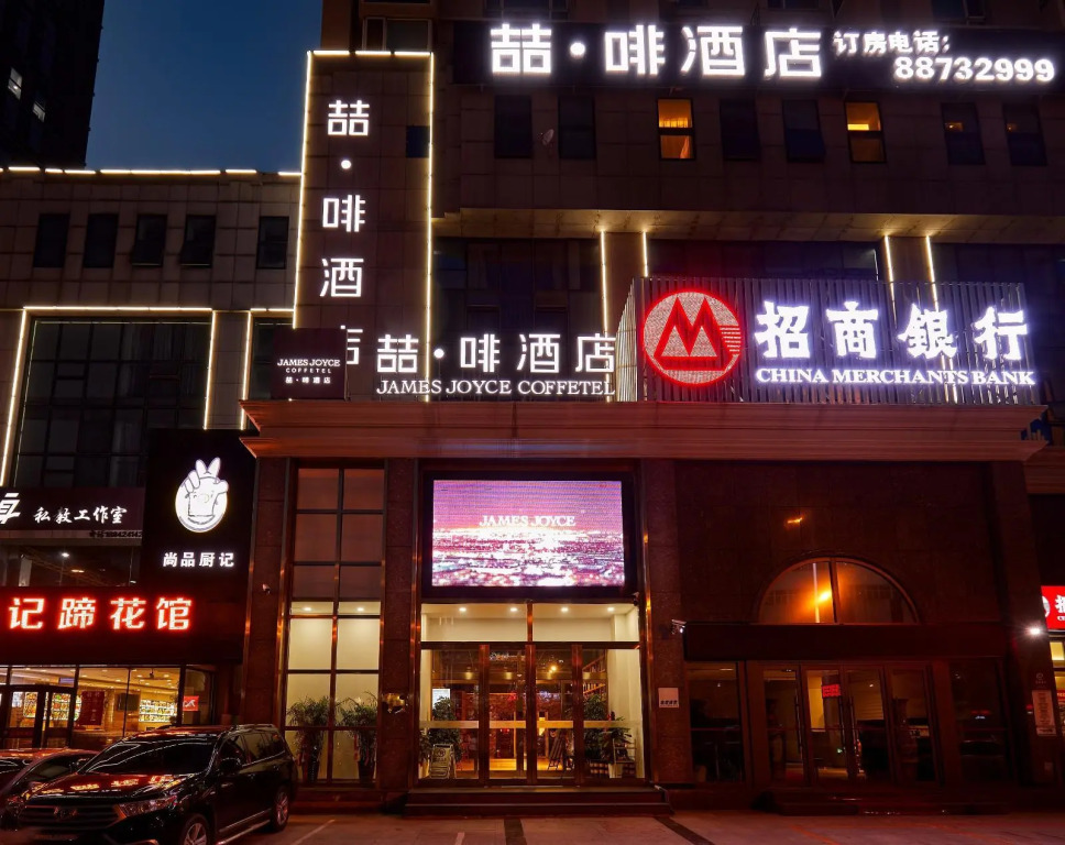 James Joyce Coffetel·Shenyang North Railway Station Shifu Square