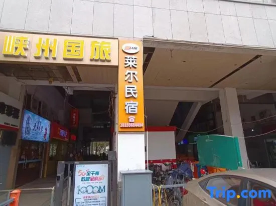 Xiamen Laer Homestay (Xiamen Gaoqi Airport SM City Plaza)