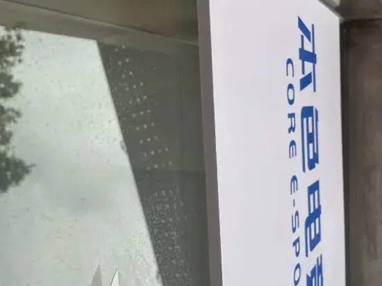 Xingzhou E-sports Homestay (Cixi West Bus Station)