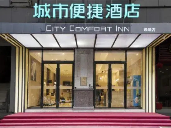 City Comfort Inn Hotel (Liuzhou Five Star Pedestrian Street Zhonghuan Building)