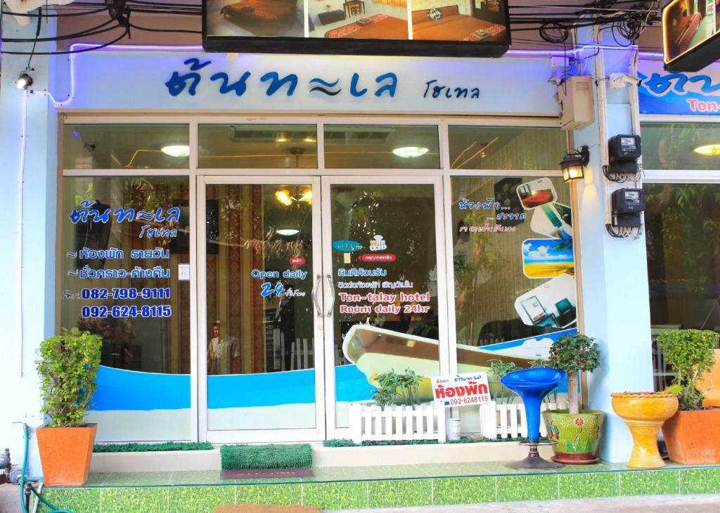 Tontalay Hotel