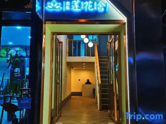 Taihua Lotus House B&B