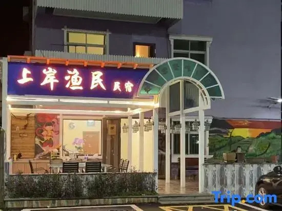 Shenzhen Shang'an Yumin Homestay