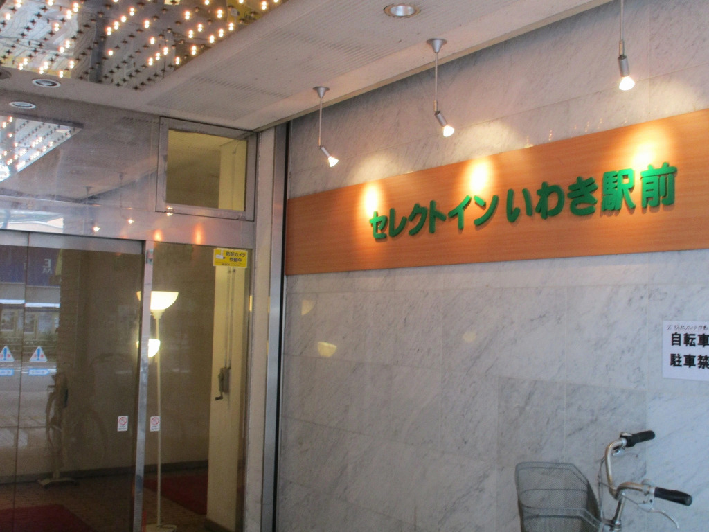 Select inn Iwaki Ekimae