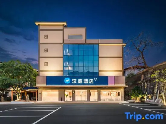 HanTing Hotel (Wuyishan Sangu Resort Area Tianyou Peak Road)