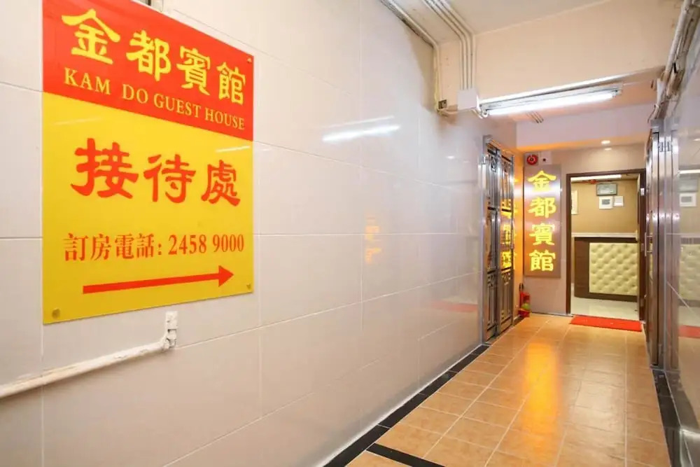 Kam Do Guest House