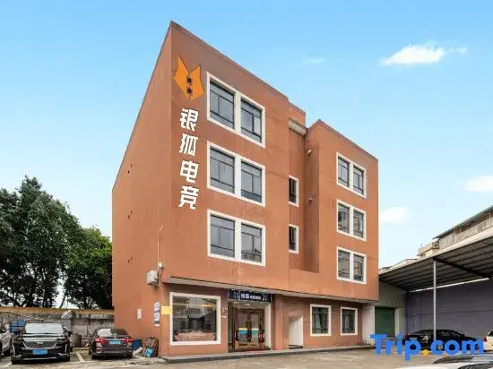 Silver Fox Esports Hotel (Huizhou College Tianhong Shopping Mall)