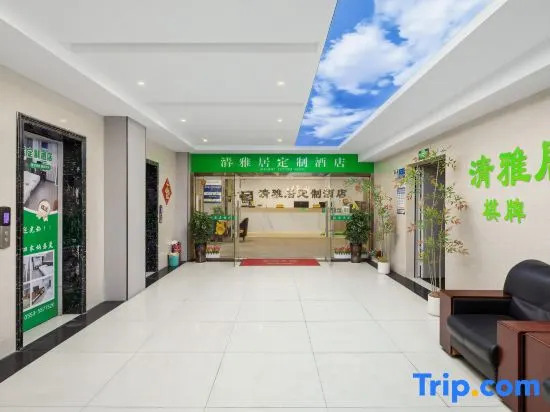 Wuhu Qingyaju Customized Hotel (Fangte Nanxiang Wan Store)