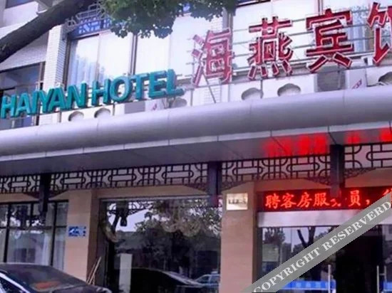 Haiyan Hotel Yangzhou