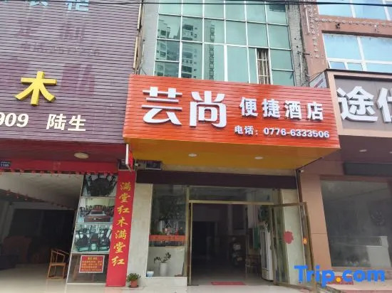 Jingxi Yunshang Convenient Homestay
