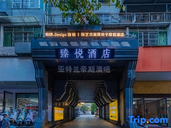 Zhenyue Hotel (Jingdezhen Taoxichuan Creative Plaza Branch)