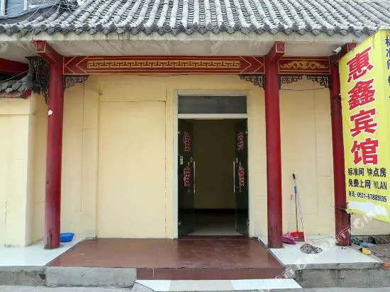 Huixin Business Hostel