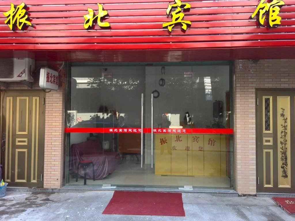 Zhenbei Inn