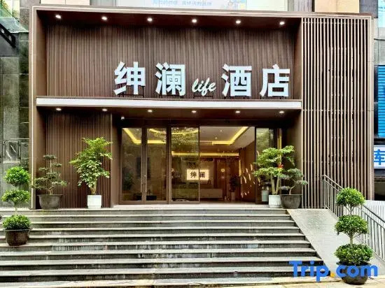 Shenlan·Life Hotel