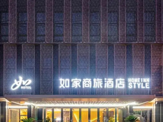 Homeinn Selected Hotel (Shanghai Lingang Lanwan Tiandi)