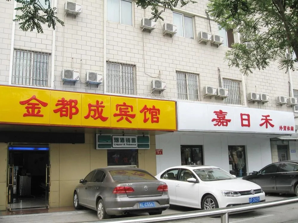 Beijing Jindu Cheng Hotel