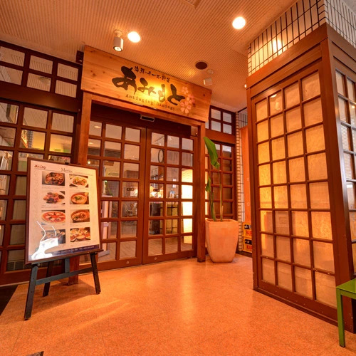 Hotel Amimoto