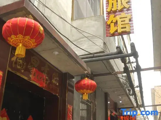 Taiyuan Xinjia Inn