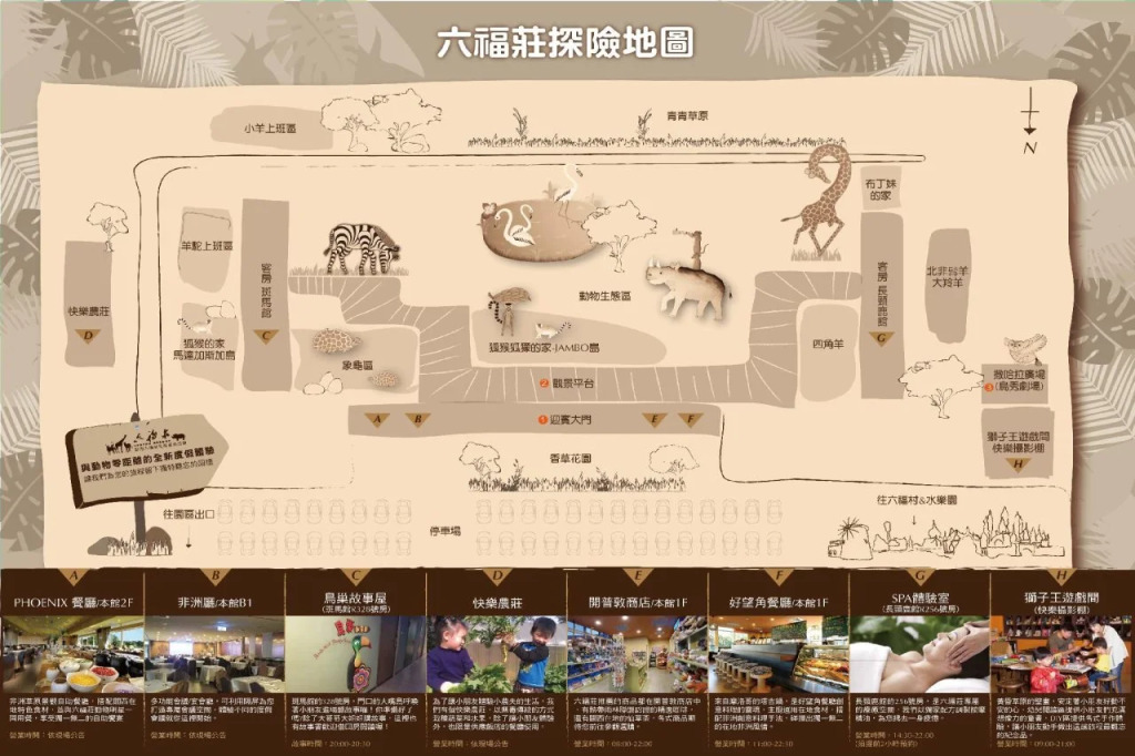 Leofoo Resort Guanshi