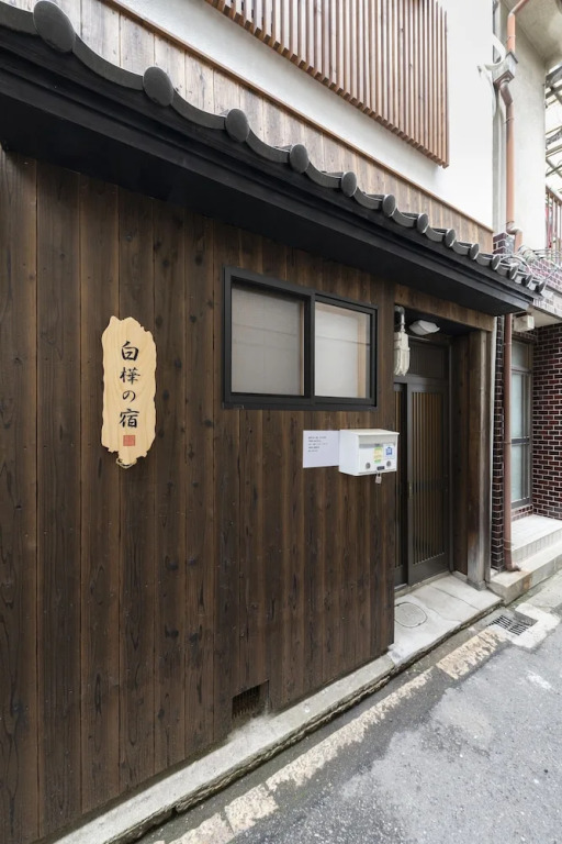 Shirakabanoyado-DOUNIWA, 白樺の宿-堂庭, Private House Near Osaka Castle