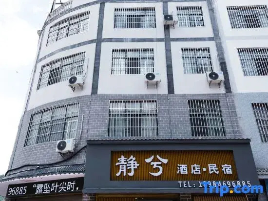 Xingyi Jingxi Homestay (Maling River Canyon Scenic Area)
