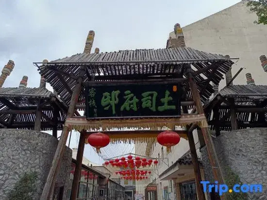 Tusi Mansion Inn (Western Tu Ethnic Culture Village Branch)