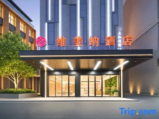 Vimena Hotel (Liuzhou Liunan Wanda Branch)