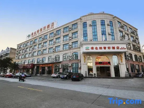 Vienna Hotel Ningbo Xiangshan Coach Terminal