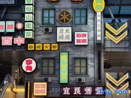 Nan Yuecheng Xiaoxi Homestay (Kunming Dashanghui Branch)