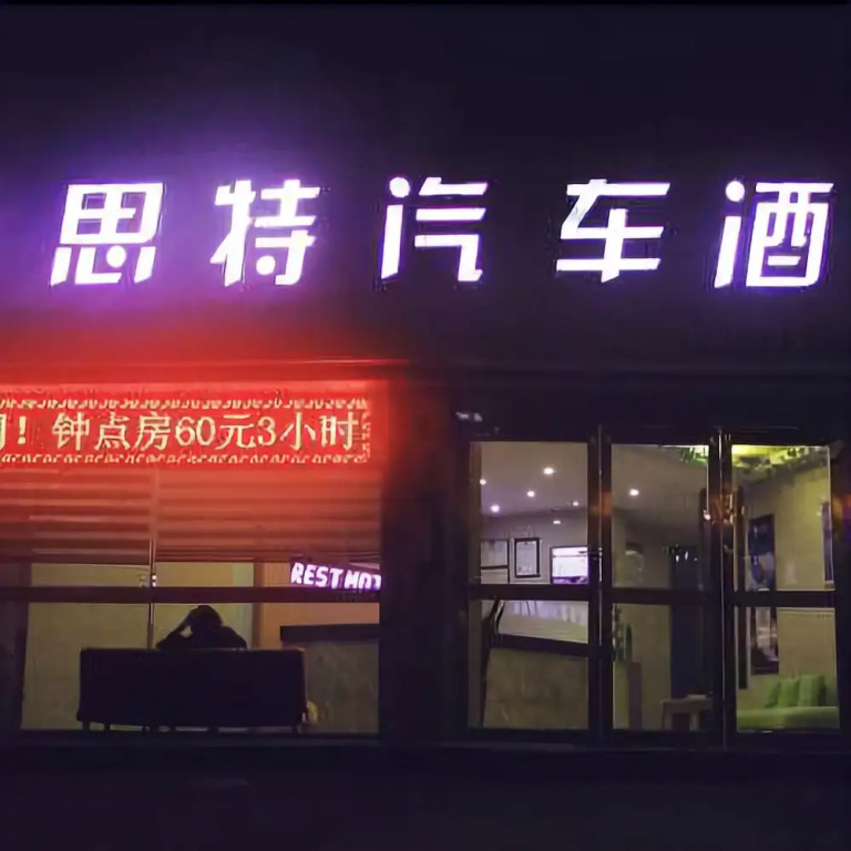 Ruisite Bus Chain Hotel Wenzhou Longwan Haicheng