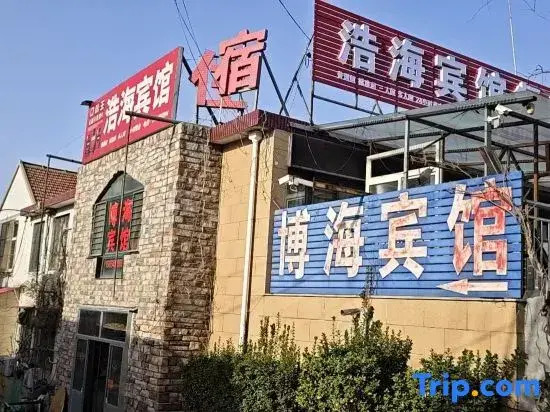 Zhaoyuan Haohai Hotel