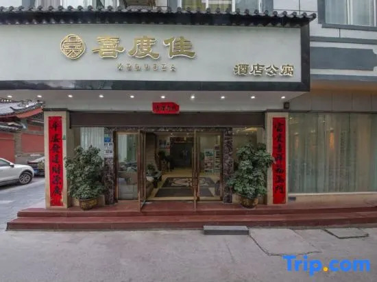Lijiang Xidujia Hotel Apartment