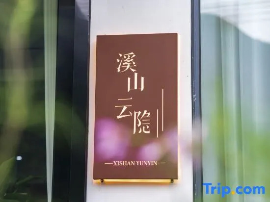 Xishan Yunyin B&B
