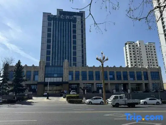 PHIREN Hotel (Xincheng Rd, Muping, Ninghai High School, Yantai)