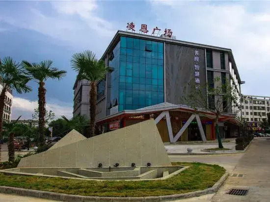 Guangde Meidu Smart Hotel