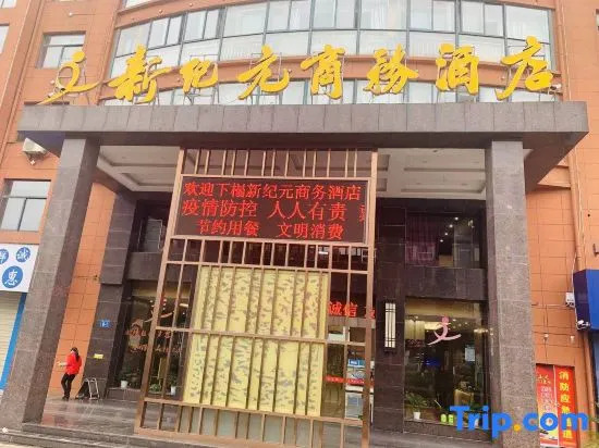 New Era Hotel (Quanjiao High-speed Railway Station Branch)