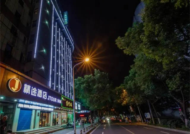 Jtour Inn Hengyang Nanhua University