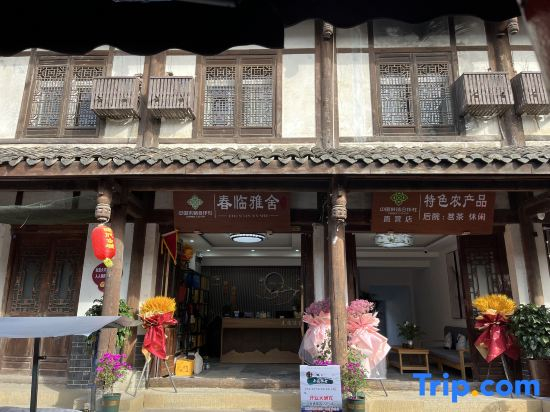 Chunlin Yashe Homestay (Zhaohua Ancient City)