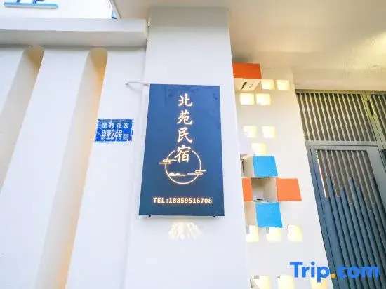 Beiyuan Homestay (Quanzhou Puxi Wanda)