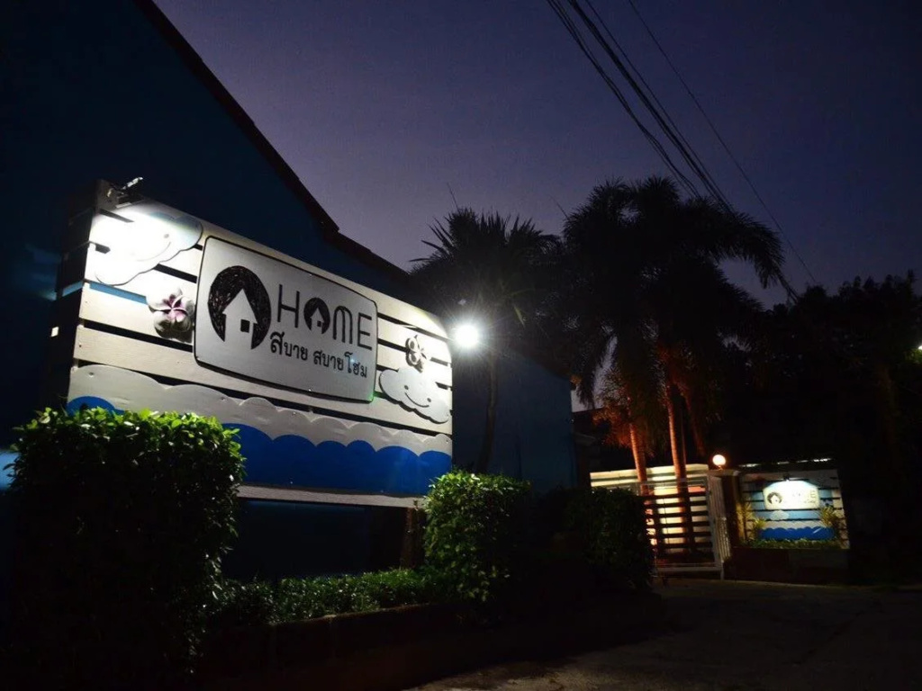 Sabai Sabai Home(สบายสบายโฮม)