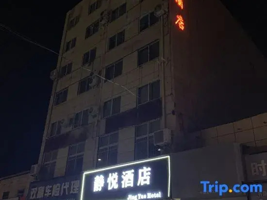 Jingyue Hotel (Nanyang Wuyi Road Yingbin Plaza)