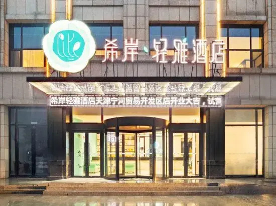 Xana Lite Hotel (Tianjin Trade Development Zone)
