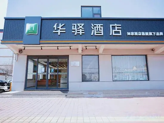 Home Inn Huayi (Longshan Road Bus Station)
