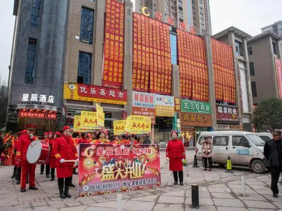 Xingchen Hotel