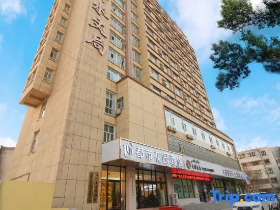 City Garden Hotel (Kashgar Ancient City Food Street)