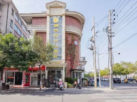 Yulian Tree Smart Hotel (Xinyang Railway Station Branch)