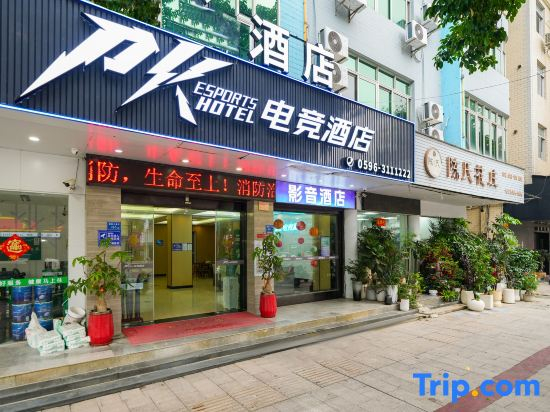 PK E-sports Hotel (Zhangpu Chaoyang Avenue Branch)
