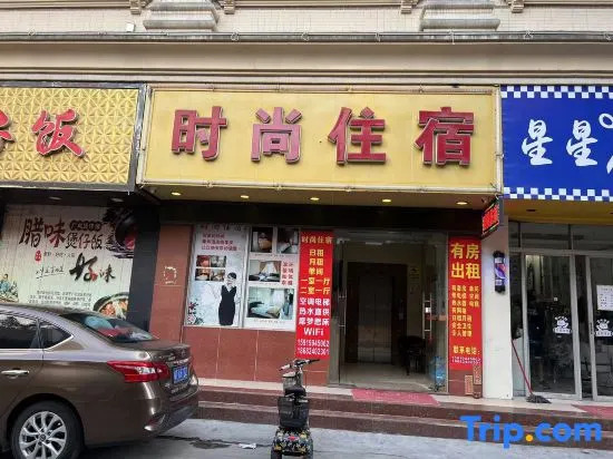 Zhongshan Banfu Park Branch Fashionable Accommodation