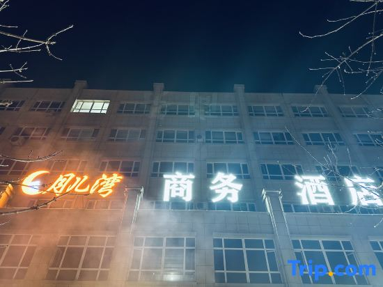 Yue'erwan Business Hotel