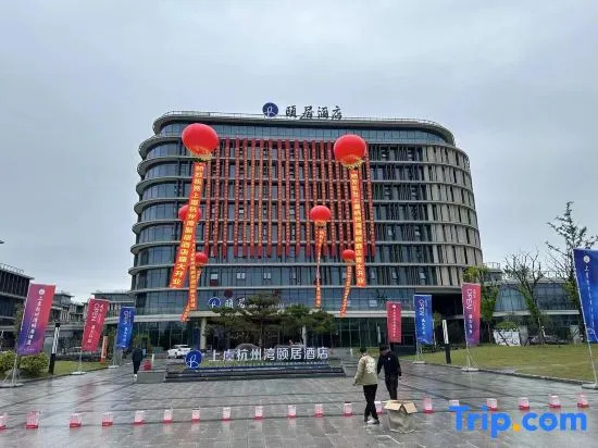 Yi Ju Life Hotel Hangzhou Bay Shangyu